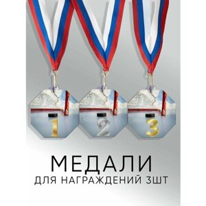 Комплект металлических медалей "1, 2, 3 место" с лентами триколор, медаль сувенирная спортивная подарочная Хоккей
