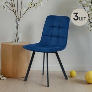Комплект обеденных стульев "Ролли"3шт, синий, велюр, для гостинной, для кухни, стул на ножках, Divan24