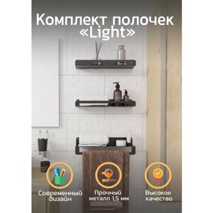 Комплект полочек для ванной с держателем для полотенец TEMPACHE «Light», нержавеющая сталь, черная, 3 шт.