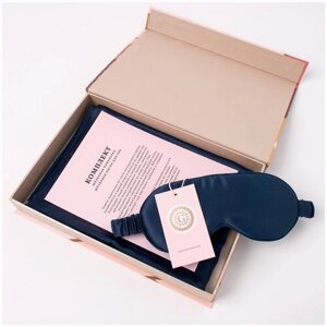 Комплект шелковая наволочка Сапфир 50х70 с запахом и шелковая маска для сна Сапфир в подарочной коробке