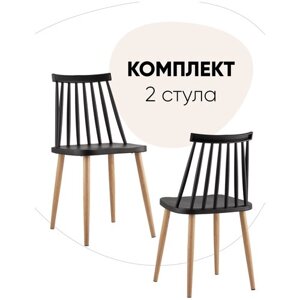 Комплект стульев для кухни 2 шт Морган, пластиковый, черный