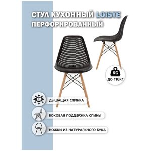 Комплект стульев Loiste в стиле Eames DSW, 2шт, черный