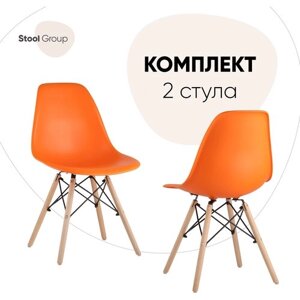 Комплект стульев STOOL GROUP DSW, массив дерева/металл, 2 шт., цвет: оранжевый