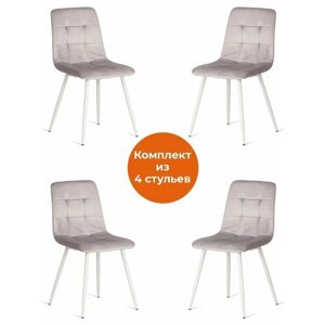 Комплект стульев TetChair CHILLY (mod. 7094-1)4 шт. в 1 уп.) вельвет/металл, светло-серый / белый