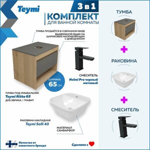 Комплект Teymi 3 в 1: Тумба Ritta 65 дуб эврика/графит матовый + раковина Solli 43 накладная / врезная с полочкой + смеситель Helmi Pro, черный матовый F09097