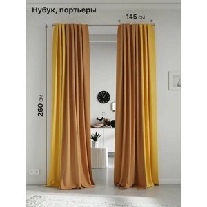 Комплекты штор AT HOME Нобиус-134-260 см высота 260 см, ширина 145 см, крепление - шторная лента, Бежевый