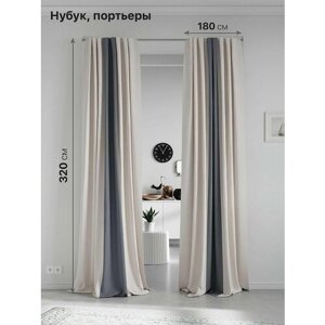 Комплекты штор AT HOME Нобиус-58-320 см высота 320 см, ширина 180 см, крепление - шторная лента, Бежевый