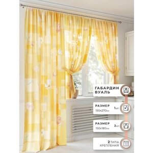 Комплекты штор AT HOME / шторы в комнату 150х270 см / Пилантриол (желтый)