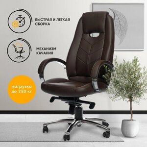 Компьютерное кресло для руководителя РосКресла Aura офисное, обивка искусственная кожа, коричневый