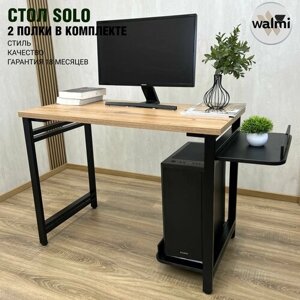 Компьютерный стол с полкой под системный блок (2шт) WALMI SOLO 75х60х75 (дуб вотан), письменный стол LOFT, ножки металл.