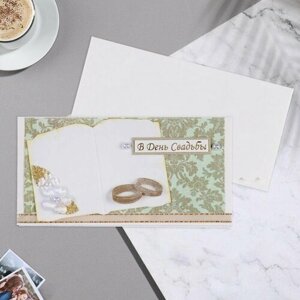 Конверт для денег "В День Свадьбы! ручная работа, кольца, комплект из 14 шт)