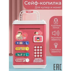 Копилка "Сейф кодовый для денег" детская с купюроприемником, электронная с кодом, розовая