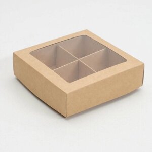 Коробка для конфет 4 шт, с окном, крафт 12,5 х 12,5 х 3,5 см (10 шт)