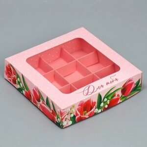 Коробка под 9 конфет, кондитерская упаковка «Тюльпаны», 14.7 х 14.7 х 3.5 см (комплект из 20 шт)