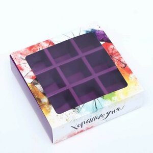Коробка под 9 конфет с обечайкой " Зонтики " с окном 14,5 х 14,5 х 3,5 см (2 штуки)
