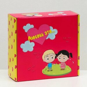 Коробка самосборная "Любовь это. розовая, 23 x 23 x 8 см, 5 шт.