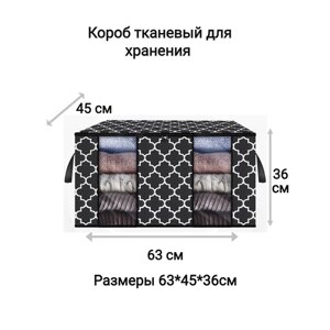 Коробка тканевая для хранения кофр для белья