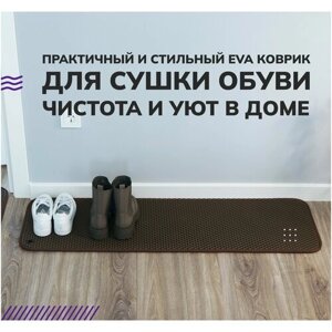 Коврик для сушки обуви EVA. CENTER из эва материала, 0.35 х 1.80 м, коричневый ромб