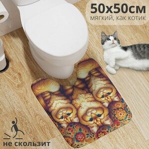 Коврик для туалета с вырезом противоскользящий JoyArty "Царские коты" 50x50 см