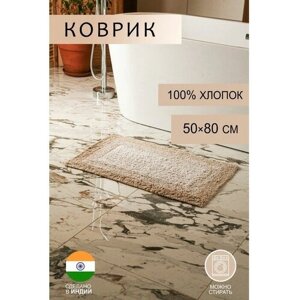 Коврик для ванной Доляна «Акварель», 5080 см, 1250 г/м2, цвет бежевый