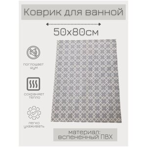 Коврик-пена-сер-квадромбы-50x80