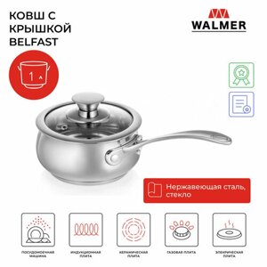 Ковш WALMER Belfast W11000214, 1 л, диаметр 14 см