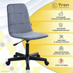 Кресло компьютерное офисное Tron B1 велюр FLORA Standard, графит