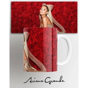 Кружка Ариана Гранде Ariana Grande певица актриса , на подарок с принтом 330 мл