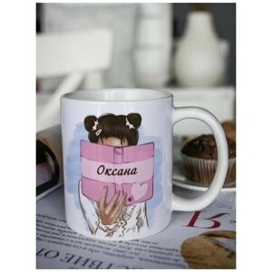 Кружка для чая "Для ученицы" Оксана чашка с принтом на последний звонок 1 сентября день рождения