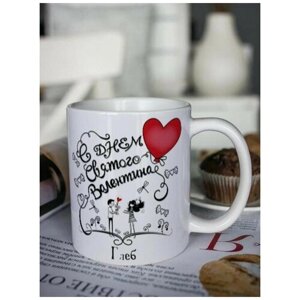 Кружка для чая "Любовь" Глеб чашка с принтом подарок на 14 февраля