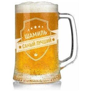 Кружка для пива Шамиль самый лучший - 650 мл.