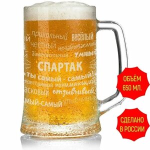 Кружка для пива Спартак - 650 мл.