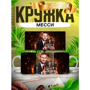 Кружка футбол Барселона Месси