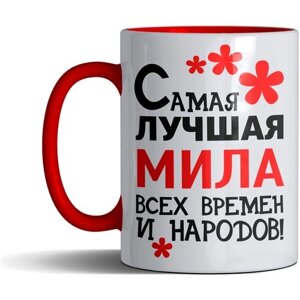 Кружка именная с принтом, надпись, арт "Самая лучшая Мила всех времен и народов", цвет красный, подарочная, 300 мл