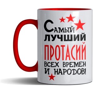 Кружка именная с принтом, надпись, арт "Самый лучший Протасий всех времен и народов", подарочная, красная, 330 мл