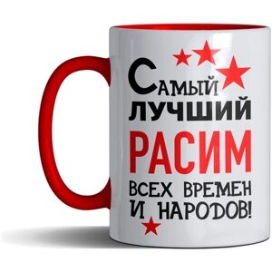 Кружка именная с принтом, надпись, арт "Самый лучший Расим всех времен и народов", подарочная, красная, 330 мл