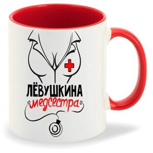 Кружка красная CoolPodarok Медсестра Левушкина