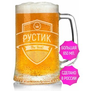 Кружка пивная с гравировкой Рустик The Best!650 мл.