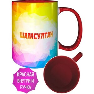 Кружка с именем Шамсултан - с красной ручкой и красная внутри