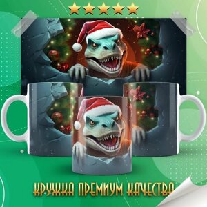 Кружка "С новым годом / Рождественские динозавры" PrintMania 330мл