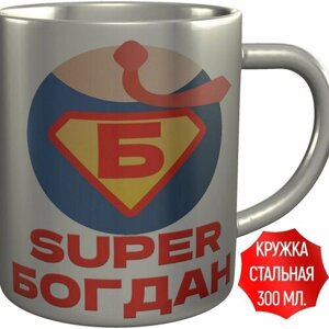 Кружка супер Богдан - металлическая, 300 мл, 9 см.