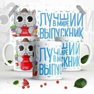 Кружка выпускной №46