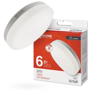 Лампа светодиодная LED-GX53-6Вт-VC, 4000K, для точечных светильников