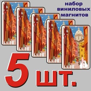 Магнит на холодильник "Италия" 5 шт.