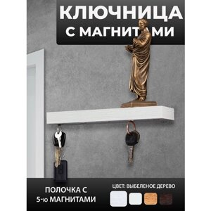 "Магнитная полка"ключница для прихожей