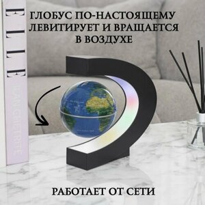 Магнитный летающий глобус d=10 см, арт. 1053