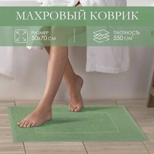 Махровое полотенце для ног Коврик размер 50х70 см/цвет зеленый/Узбекистан/плотность 550 гр/кв. м. коврик в ванную комнату