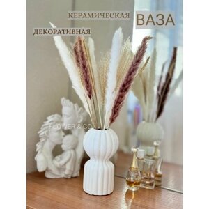Маленькая Хосино Ваза для цветов сухоцветов интерьерная керамический цвет белая настольная декор керамик