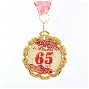 MARU Медаль юбилейная с лентой "65 лет. Красная", D = 70 мм