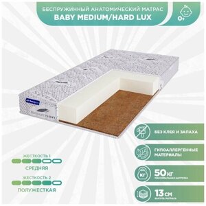 Матрас детский беспружинный Beautyson Baby Medium/Hard LUX 90x186 (Белый), без клея и запаха